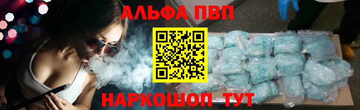 А ПВП Crystall  Вход с VPN  купить   A-PVP крисы CK  Киров 