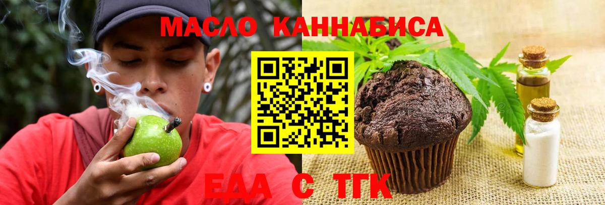 Киров  Cannafood конопля  Вход с VPN 