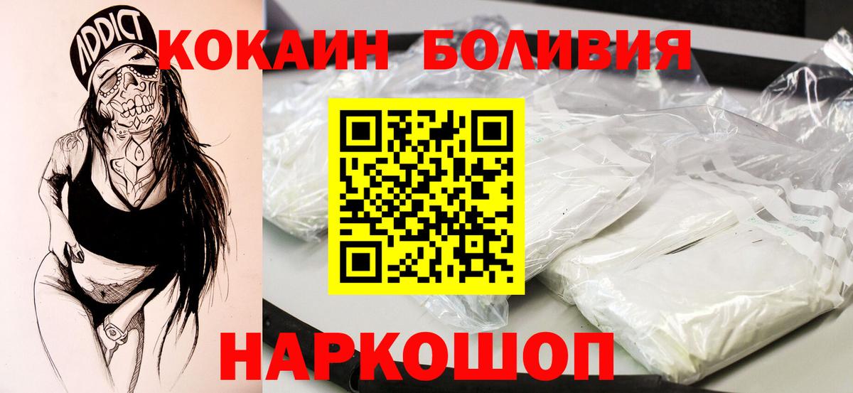 Кокаин Fish Scale Киров