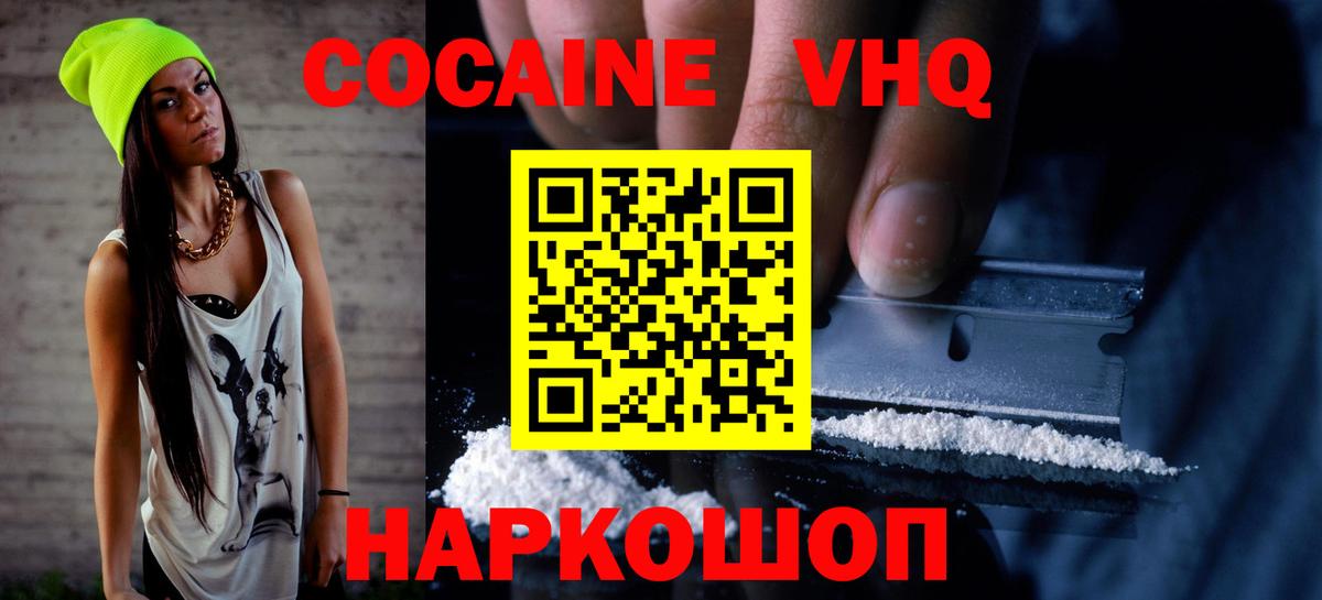 Киров  Cocaine  Вход с VPN  COCAIN FishScale  Кокаин FishScale 
