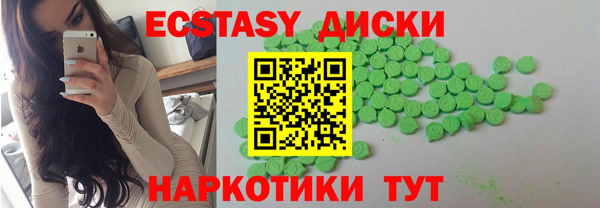 Киров  ЭКСТАЗИ 280 MDMA  Вход с VPN 