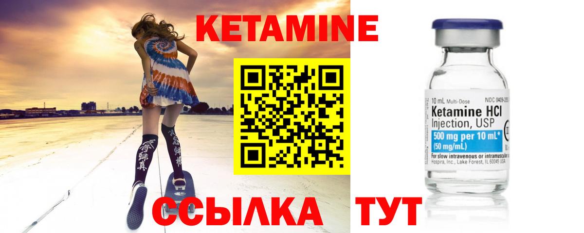 КЕТАМИН ketamine Киров