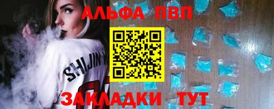 крисы Шебекино