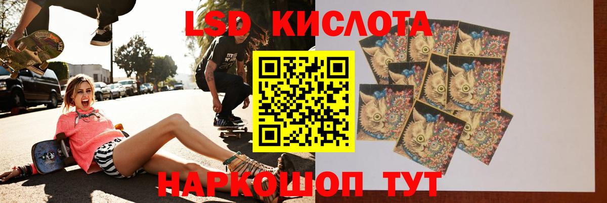 ЛСД экстази кислота  Вход с VPN  Киров  ЛСД экстази ecstasy 