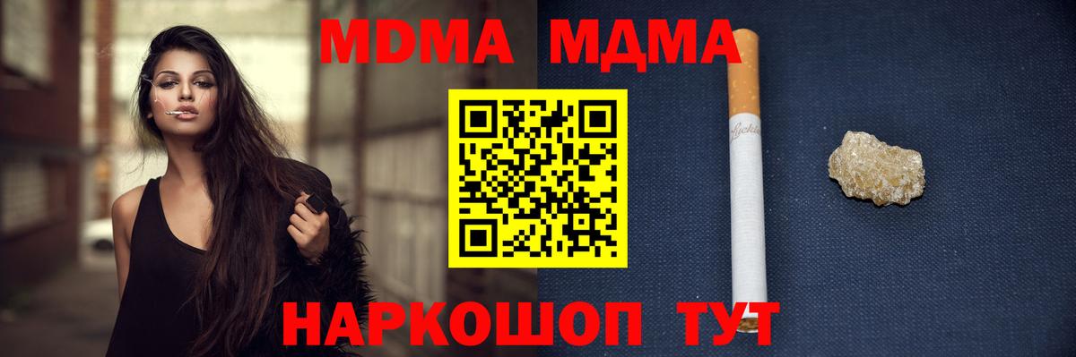 MDMA молли  МДМА Molly  Киров  Вход с VPN 