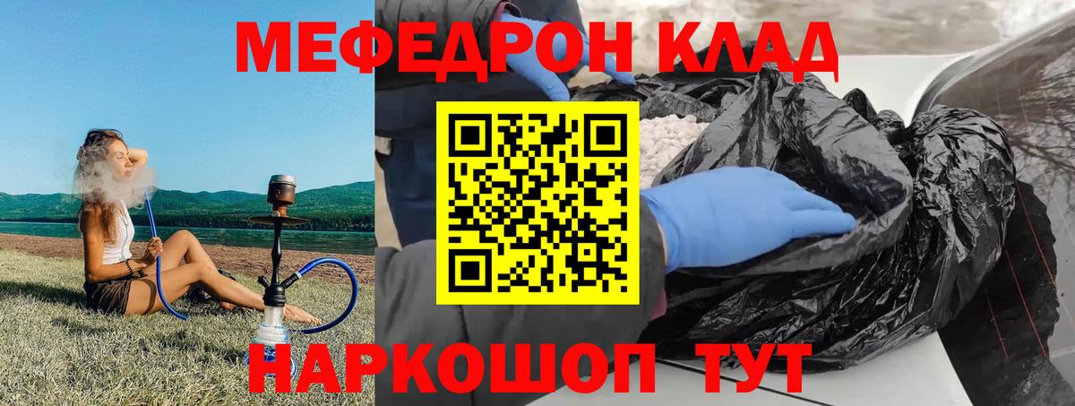 Мефедрон  Киров