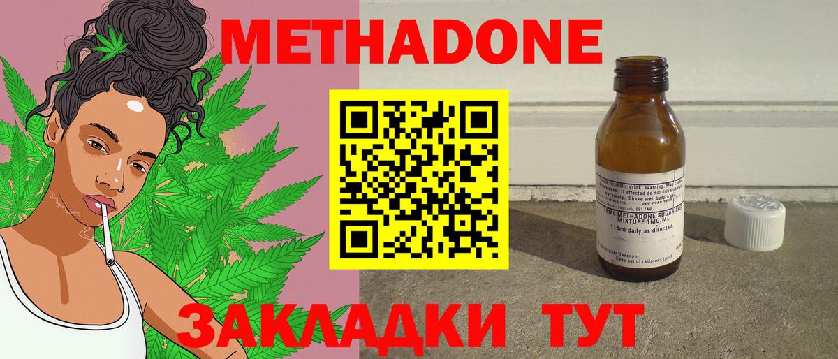 МЕТАДОН кристалл  Вход с VPN  OMG ТОР  Метадон белоснежный  Киров 