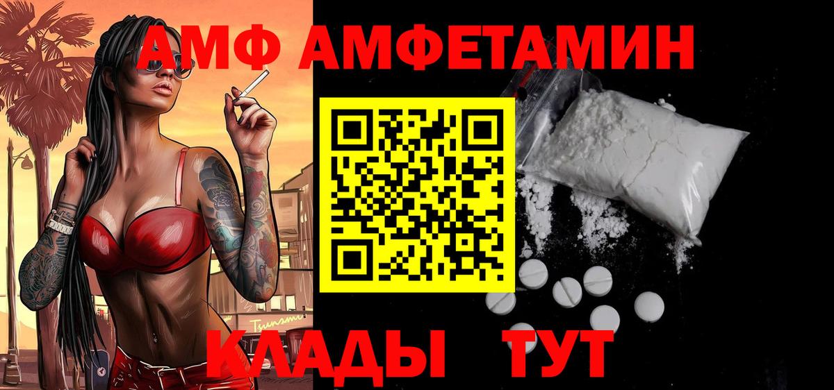 Метамфетамин  Вход с VPN  Киров  Первитин пудра 