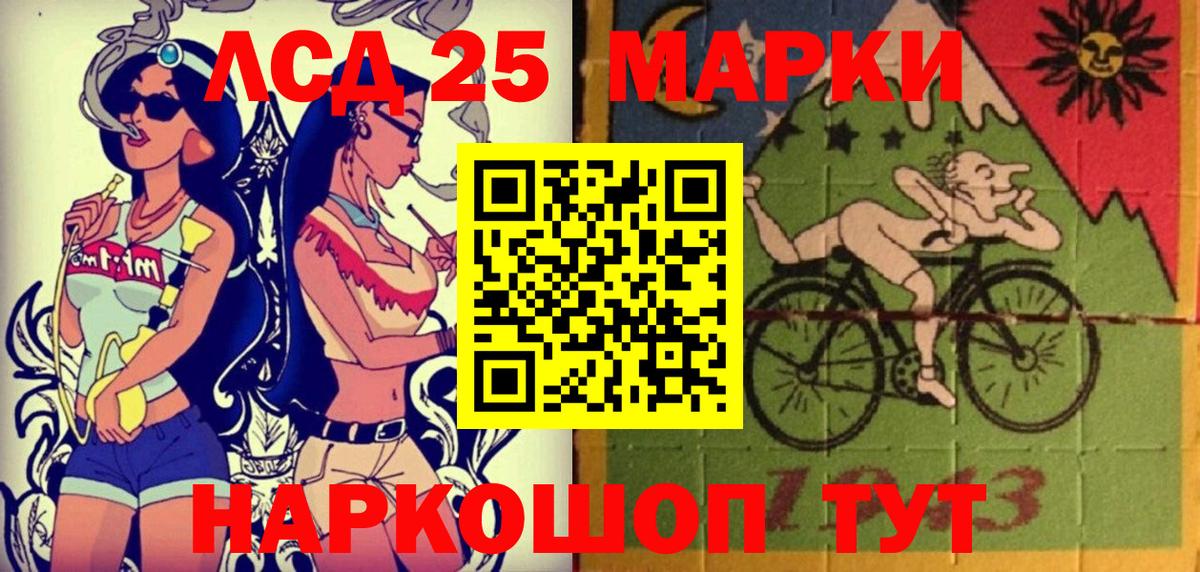 Марки 25I-NBOMe 1,8мг  Вход с VPN  Марки N-bome  Киров 