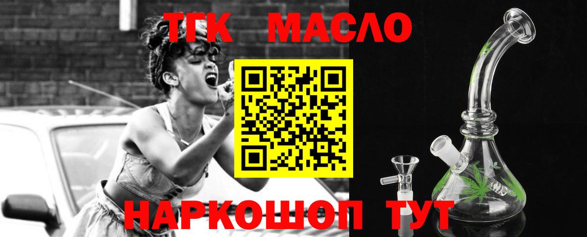 Киров  Дистиллят ТГК жижа  ТГК вейп  Вход с VPN 